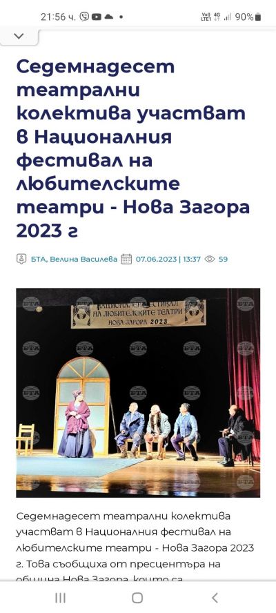 Проект "Нишан" НФК 22 - ОНЧ Будилник 1898г. - Ракитово
