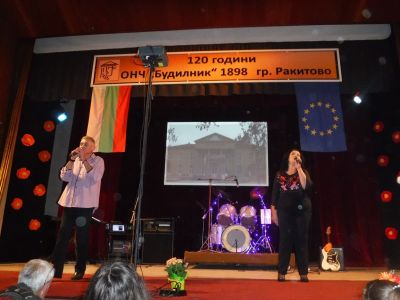 1 - ОНЧ Будилник 1898г. - Ракитово